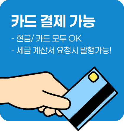 카드결제