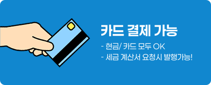 카드결제